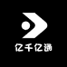 亿千亿通