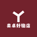 奕卓好物店