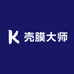 壳膜大师