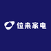 位来家电