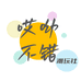 哎呦不错潮玩社
