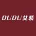 DUDU女装