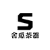 舍瓜茶器