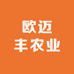 欧迈丰农业优品