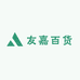 友嘉百货
