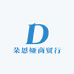 朵思娅商贸行