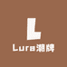 Lura潮牌