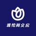 雅绘阁文房