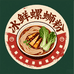 柳州实体店的冰鲜螺蛳粉