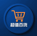 全品类百货仓
