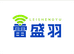 雷盛羽网络旗舰店