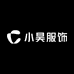 小昊服饰