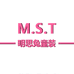 明思兔童装