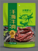 内蒙古特产工厂店铺