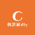 创艺家diy