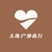 大海户外商行