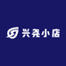 兴尧小店