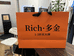 Rich多金身型友好服饰门店