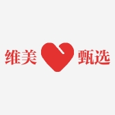 维美甄选