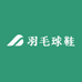 平替羽毛球鞋