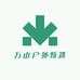 万山户外甄选