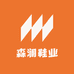 森澜鞋业