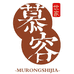慕容世家官方旗舰店