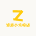 渣男小欢的店铺