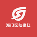 海门区陆建红初级农业产品收购服务部