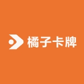 橘子卡牌店