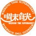 啁末食光