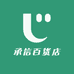 承信百货店