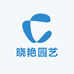 晓艳园艺