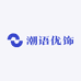 潮语优饰