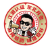 月老喇叭哥麻辣烫