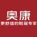 奥康服饰男鞋专卖店