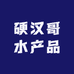硬汉哥水产品店