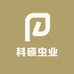 科硕虫业