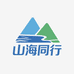 山海同行户外生活
