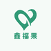 寻乌鑫福果农业有限公司