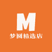 梦圆精选店