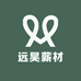 远昊薪材