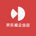 笑乐福企业店