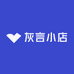 灰言小店