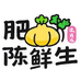 肥陈鲜生