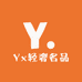 Yx轻奢名品