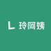 玲阿姨