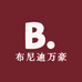 布尼迪万豪专卖店