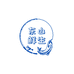 东山鲜生