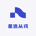 星选从戎路